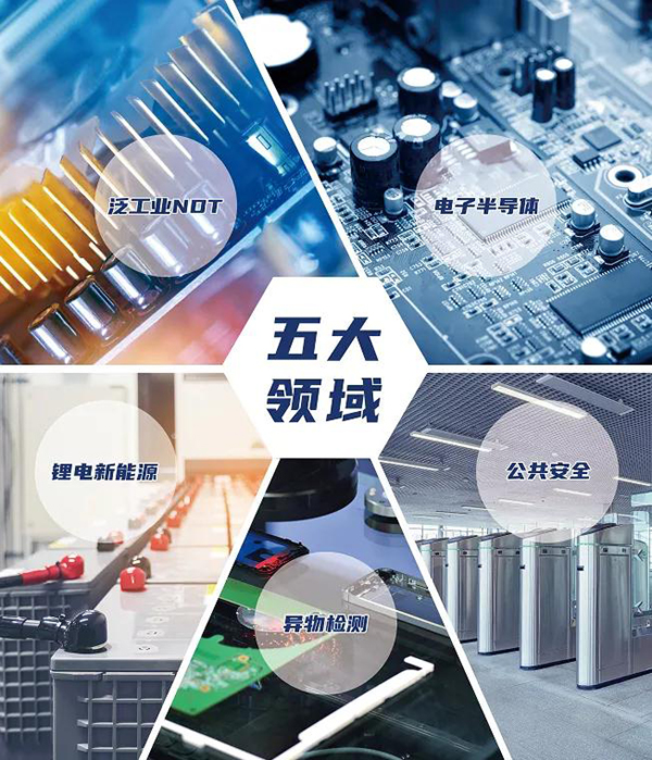 日聯科技攜智能X-Ray檢測方案亮相一步步新技術研討會，引領精密檢測新潮流