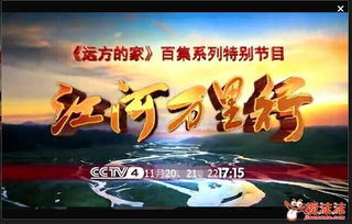 史上最高大上的夏都西寧宣傳片，今晚17:15 CCTV-4與您見面