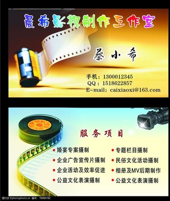 光影筑夢，藝脈相連——專業影視制作與文化藝術交流活動組織名片