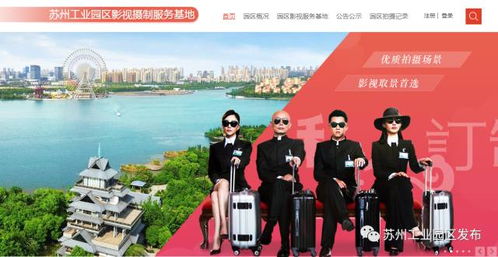 蘇州園區 影視新熱土，攝制服務引明星扎堆