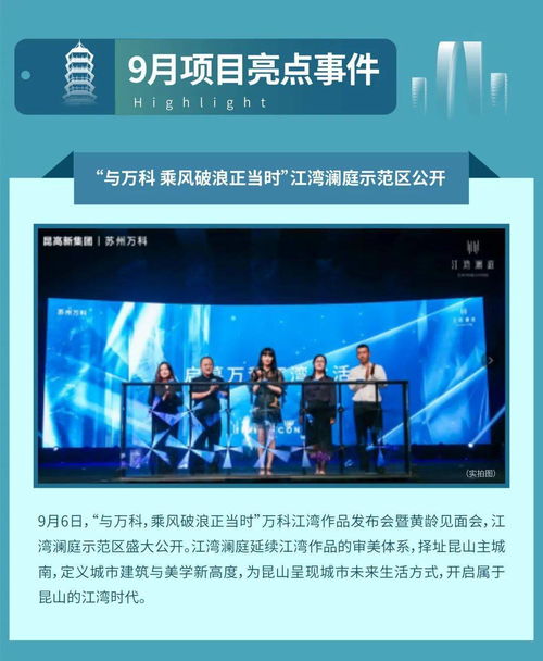 蘇州萬科客戶服務(wù)地圖10月版 以文化藝術(shù)交流構(gòu)筑社區(qū)美好生活