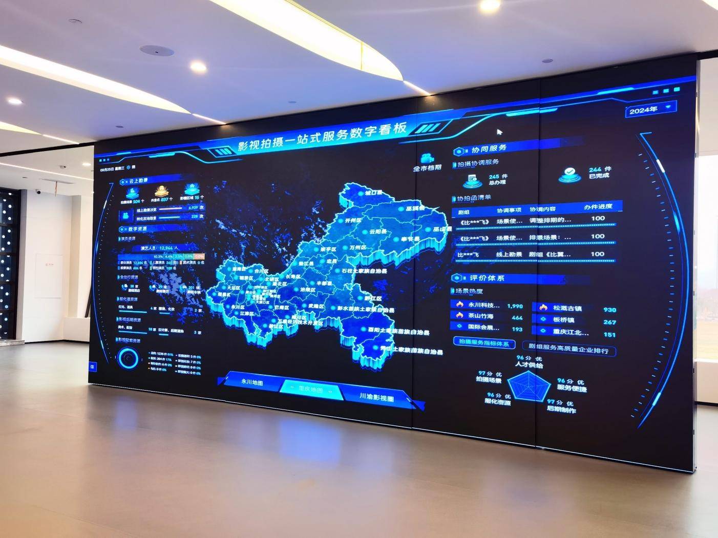 打造科技影視新標桿 重慶永川構(gòu)建全鏈服務(wù)生態(tài)與文化藝術(shù)交流高地